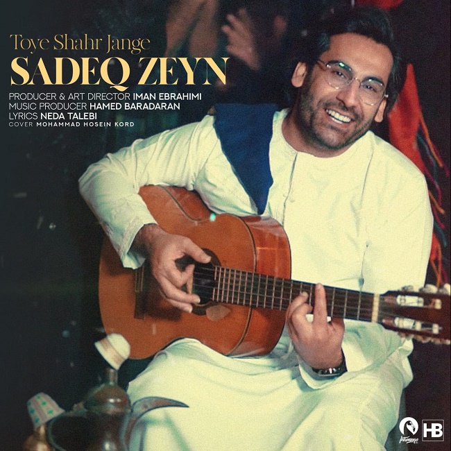 دانلود آهنگ توی شهر جنگه دانلود آهنگ توی شهر جنگه